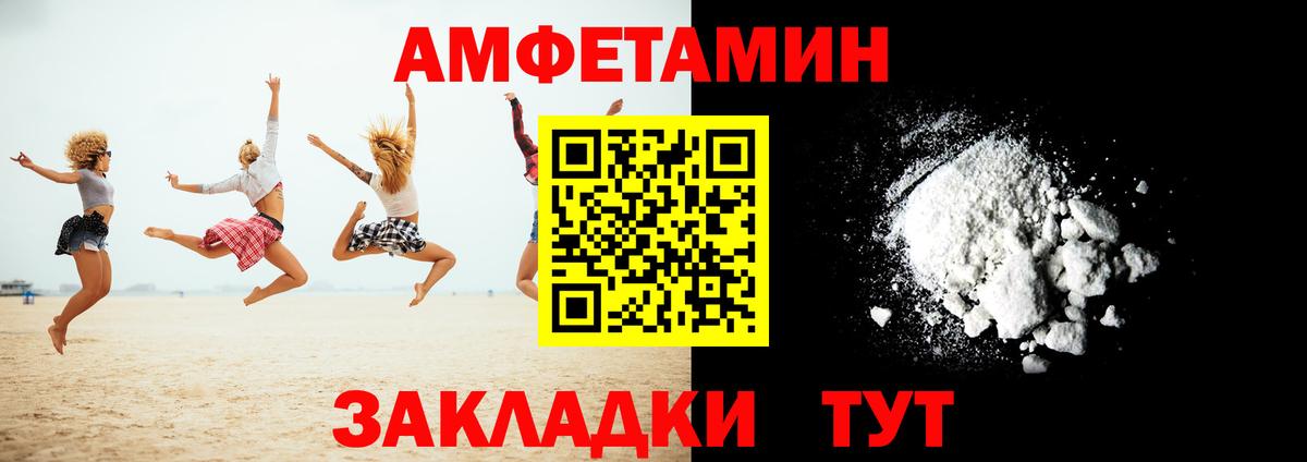 Amphetamine Розовый Семёнов