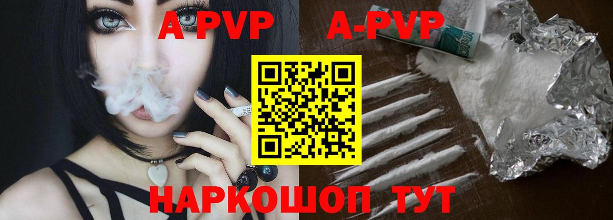Alpha-PVP мука Семёнов