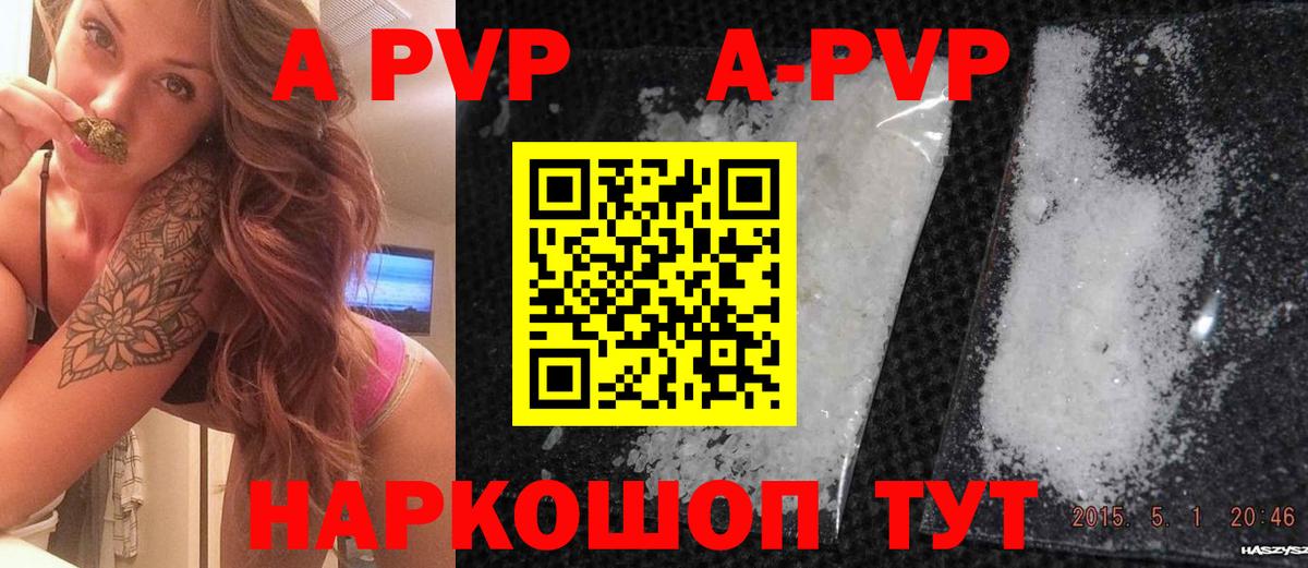 Alpha PVP Соль  Alfa_PVP  Семёнов  купить  сайты  Вход с VPN  Alpha PVP мука 