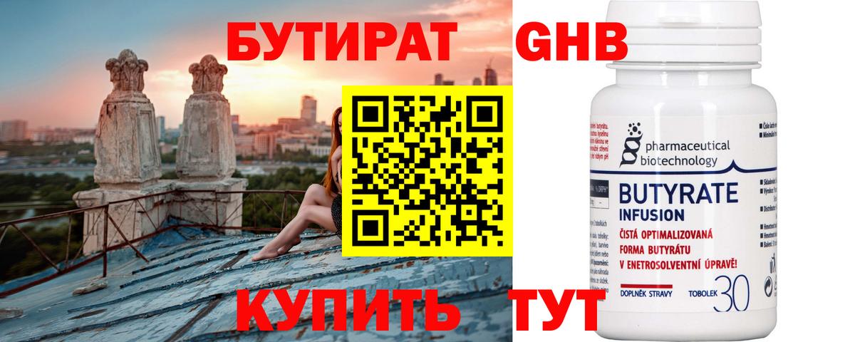 БУТИРАТ  БУТИРАТ оксана  Вход с VPN  Семёнов 