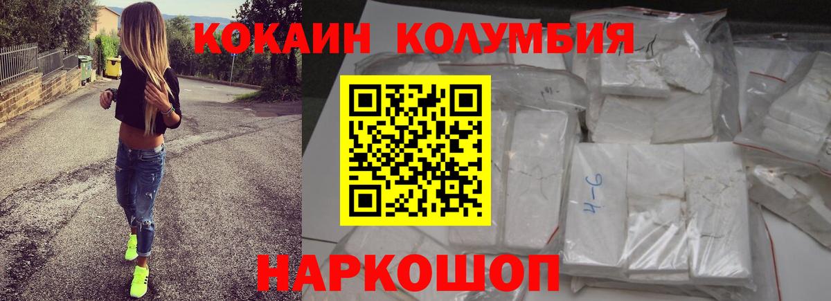 Семёнов  КОКАИН Fish Scale  Вход с VPN  Кокаин VHQ 
