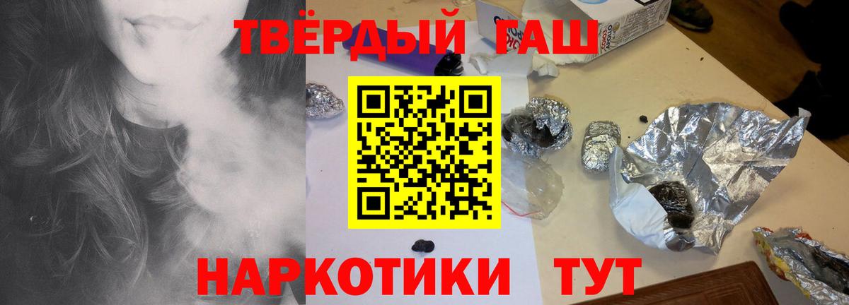 Гашиш Cannabis Семёнов