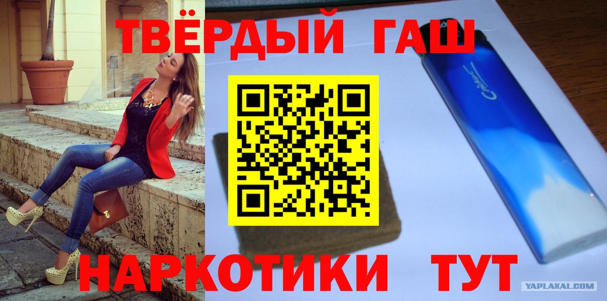 ГАШИШ hashish  Гашиш hashish  ГАШ  Вход с VPN  где купить наркоту  Семёнов 