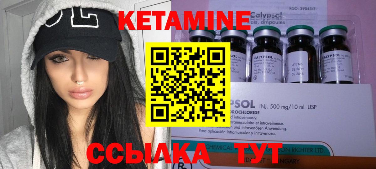 Кетамин ketamine  Вход с VPN  Семёнов 