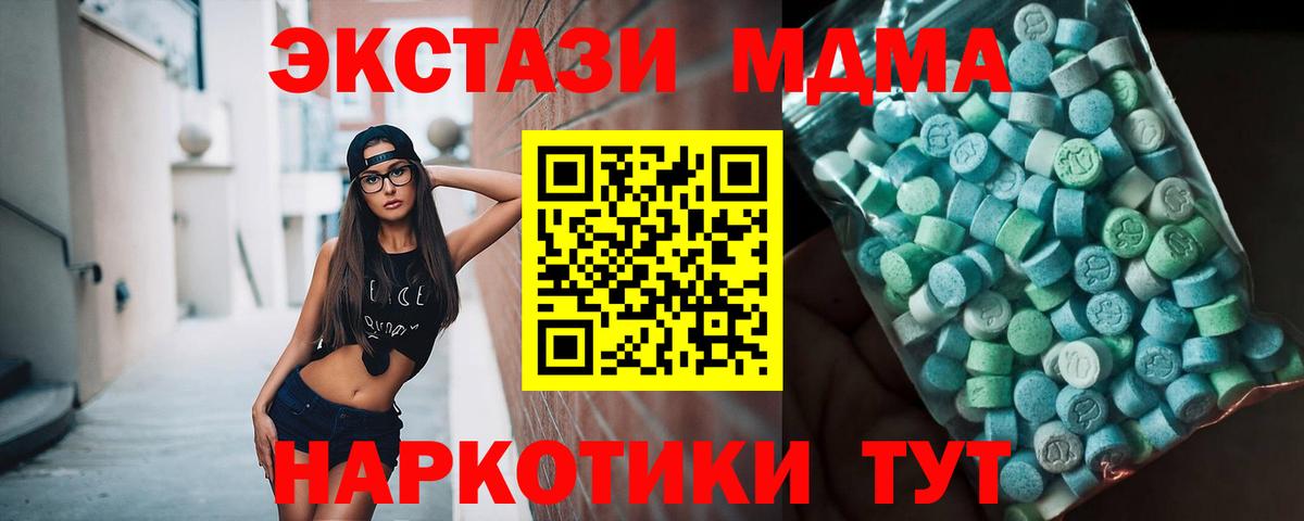 МДМА молли  MDMA молли  Вход с VPN  Семёнов 