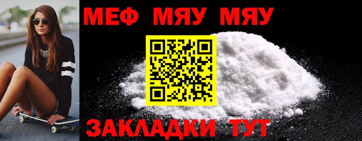 МЕФ кристаллы Семёнов