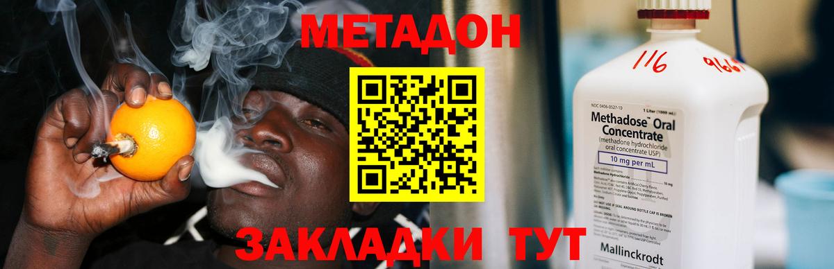 Семёнов  МЕТАДОН мёд  darknet какой сайт  Вход с VPN 