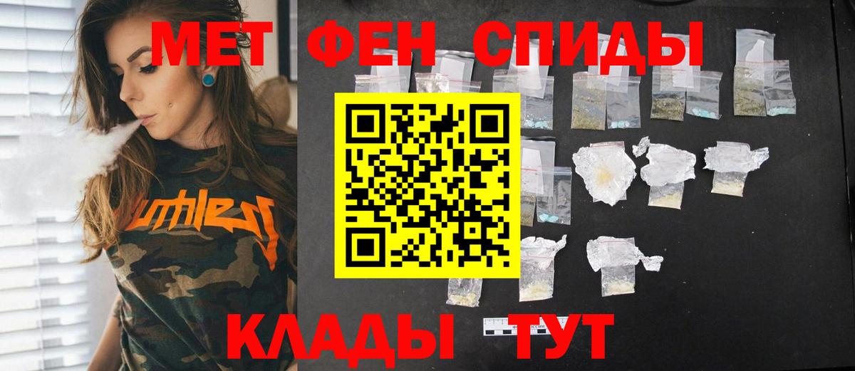 МЕТАМФЕТАМИН винт Семёнов