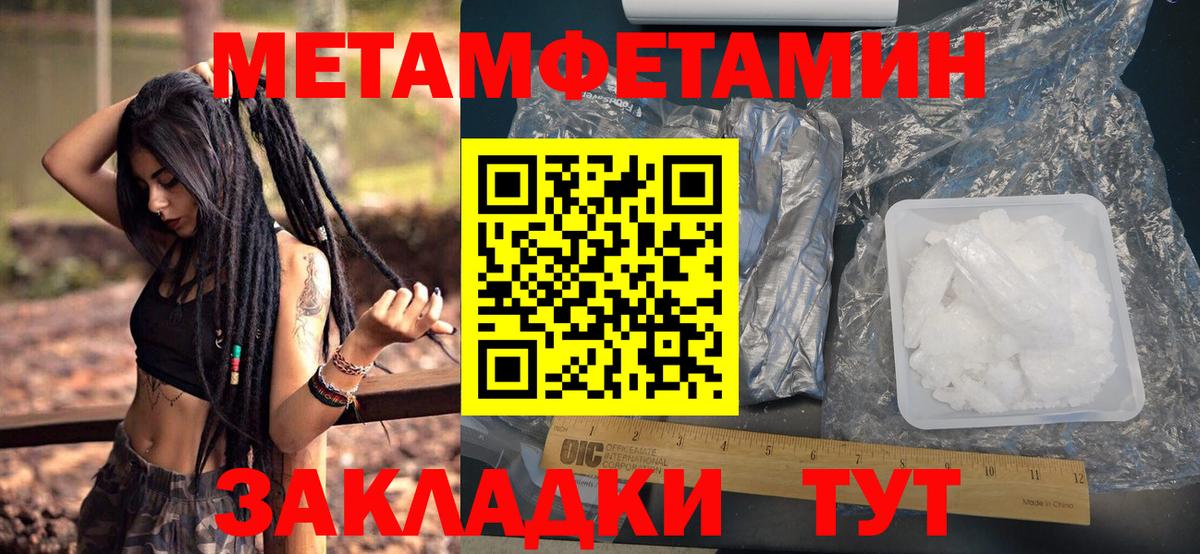 Семёнов  МЕТАМФЕТАМИН мет  Метамфетамин  Вход с VPN 