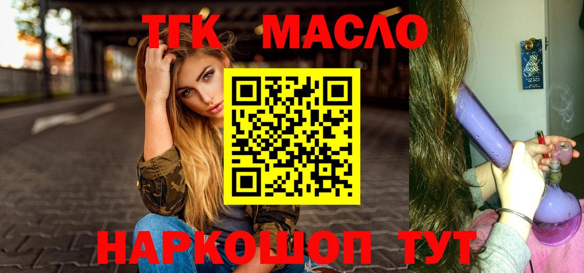 Семёнов  ТГК вейп с тгк  купить  цена  Вход с VPN 
